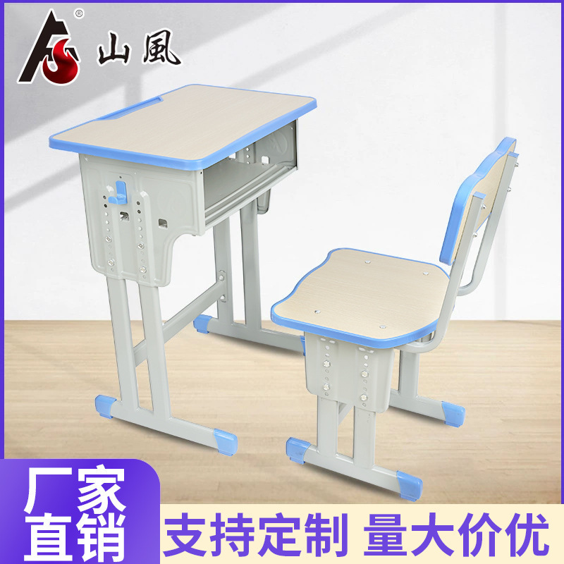 【哇哦】学生课桌椅辅导学生培训班可升降桌椅书桌椅子厂家批发