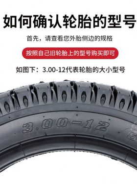 朝阳轮胎4.00/3.75/3.50/3.00-12/10电动三轮车2.75-14钢丝内外胎