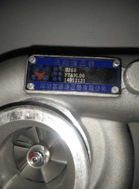 供应富源SJ60涡轮增压器适用C4A125/A9L00全新质保1年包邮