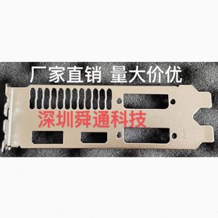 定做微星GTX960 飙风2G显卡挡板档片显卡档板档条挡片挂条688965A