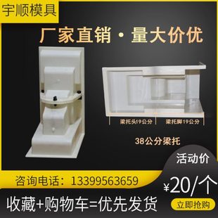 梁托模具建筑别墅梁底装饰新农村建房罗马柱模具欧式构件牛腿模具