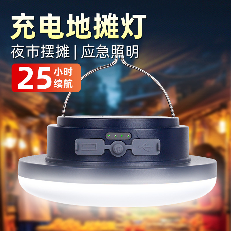 格邦户外LED应急便携式灯D30照明停电家用电灯家充电摆摊地摊夜