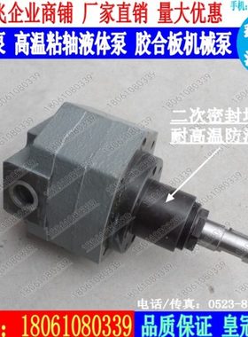 BB-BN32H1摆线齿轮泵BB-B32NH1聚氨脂发泡料的高粘度胶水泵