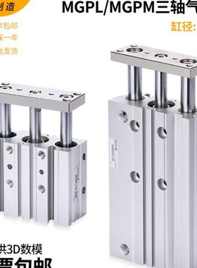 TCM三轴三杆导杆气缸12/16/25/32/40*20X50/75/100/125/150/200-S