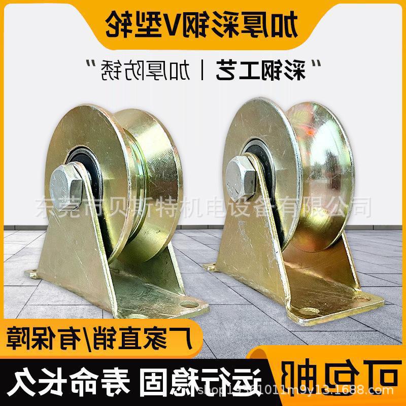 V型U型钢丝角铁轮防锈加厚彩钢轨道轮槽轮大门导轨轮推拉门滑轮