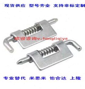 替代怡合达HFG81/82/HFG86/87-17/20/HFG96-94插销蝶形铰链