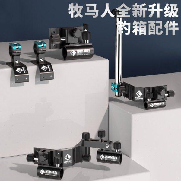 牧马人铝镁合金包角加厚防丢螺丝钓箱配件通用炮台拉饵盘鱼护伞架,户外/登山/野营/旅行用品,钓箱配件,淘宝优惠券,粉丝福利购,淘宝优惠卷