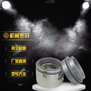 现货定做机械密封M7N 50系列合金氟橡胶不锈钢水轴封