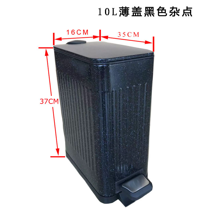 长方形简约收纳夹缝窄身脚踏式垃圾桶客厅厨房卫生间办公室酒