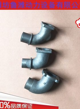 排气弯头接管495/4100/4102/4105/6105/6113柴油机排气弯管