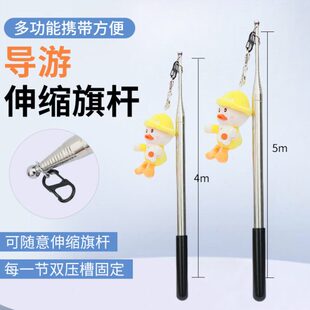 电音节通用旗子旗杆不锈钢伸缩杆导游杆户外旗子通用大旗4米5米长