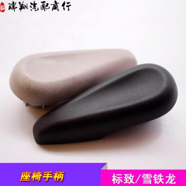 雪铁龙14款全新爱丽舍 标致301 座椅靠背调节手柄把手高低调节器