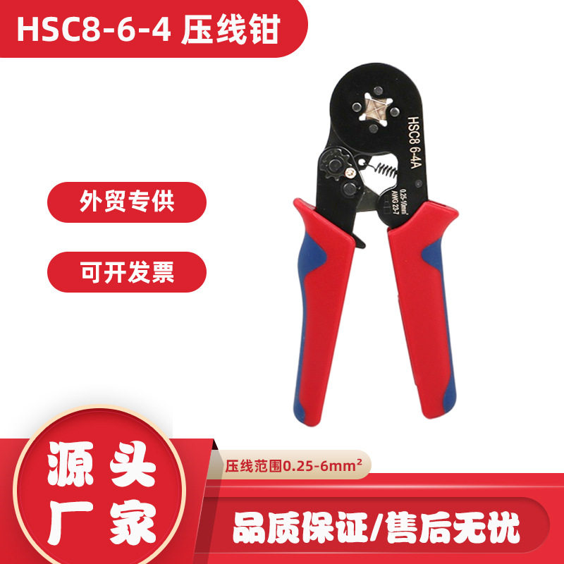 管型端子压线钳电工专用四边冷压针型铜鼻子线鼻子接线端子压线钳