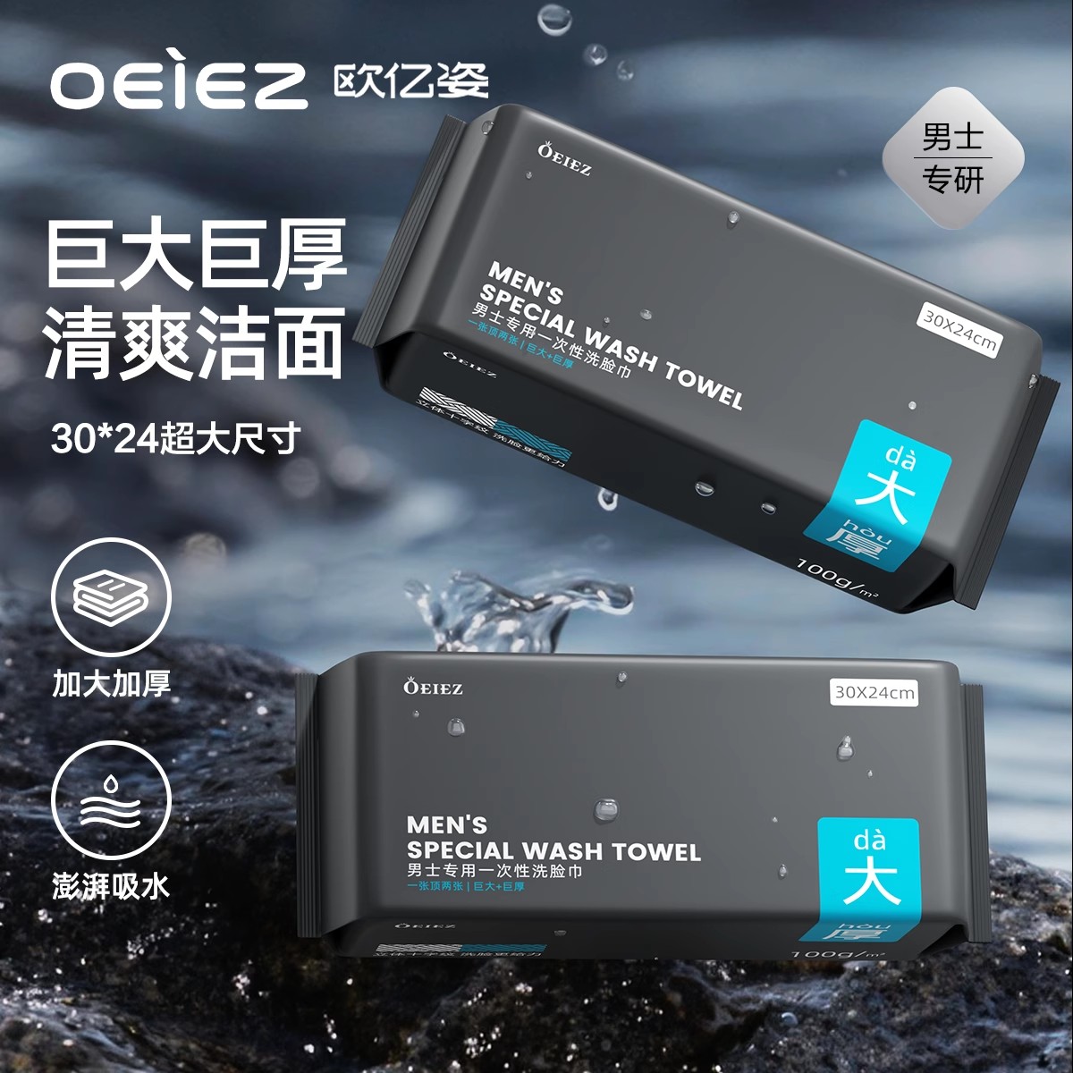 一次性洗脸巾加大男士专用加厚棉柔巾洁面巾纯棉巾欧亿姿官方正品