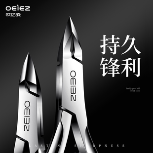 欧亿姿死皮剪钳专用钢推推刀美甲剪刀软化剂修甲工具套装全套神器