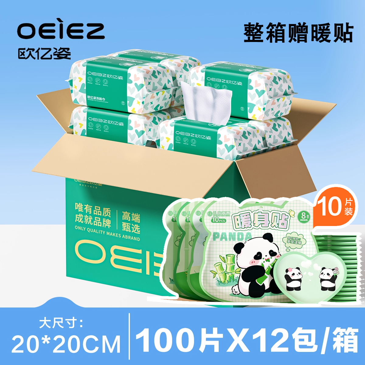 欧亿姿洗脸巾一次性棉柔巾粘纤洁面巾婴儿擦脸巾绵柔洗面巾囤货装