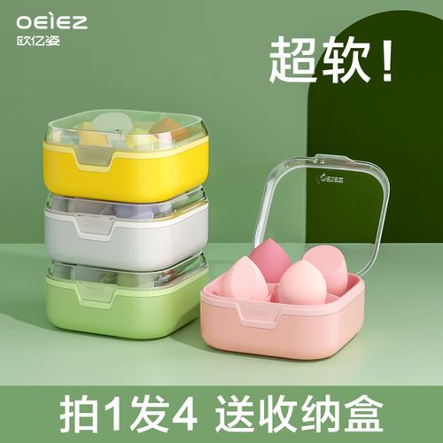 欧亿姿美妆蛋超软不吃粉化妆球海绵蛋气垫粉底液专用粉扑彩妆正品