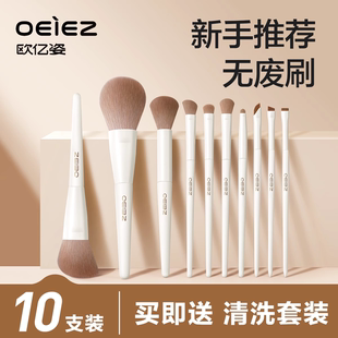 欧亿姿化妆刷套装全套刷子眼影刷散粉腮红修容晕染鼻影官方正品