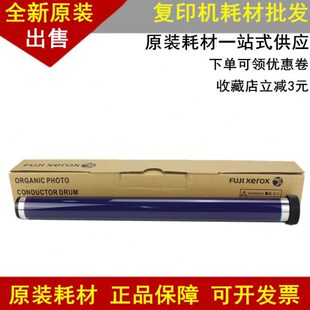 S1810 2110感光鼓芯 适用 2010 2420 S2520 2320 施乐S2011 2220