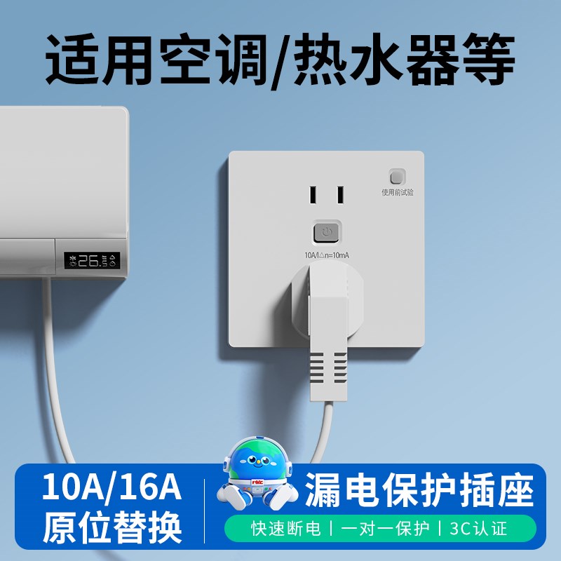 国际电工防漏电保护器插座电热水器漏保 带开关家用16A空调大功率