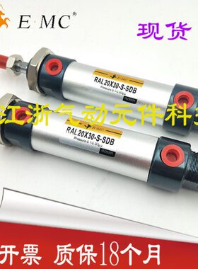 现货EMC亿太诺RAL铝合金迷你气缸RAL16/20X25/50/75/100/125/CM