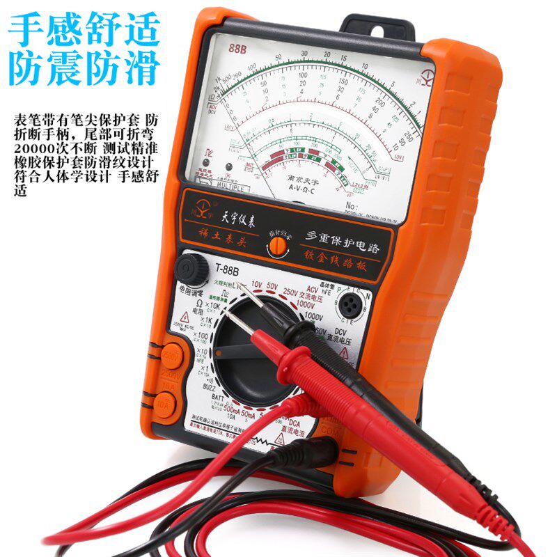 南京天宇88B指针式万用表机械式高精度防烧蜂鸣全保护万能表内磁