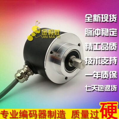 58V-1024-ABN-H24-SC5-G77工业自动化控制光电旋转编码器1024P/R