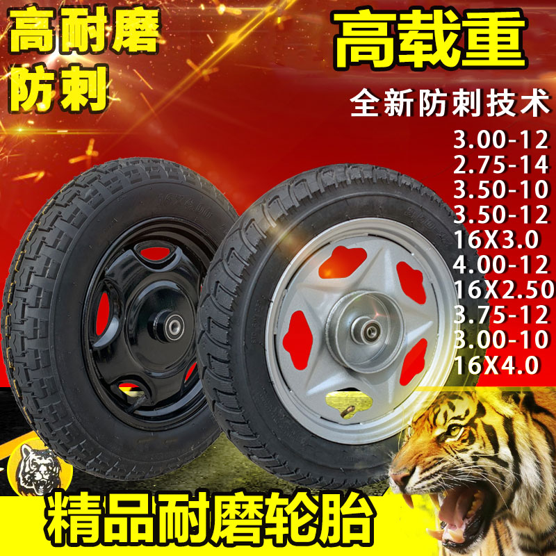 电动三轮车前轮整套钢轮375-12/300x-12/16X4.0/350-10/275-14整