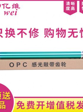 亿维适用柯尼卡美能达Di152鼓芯181 183 1611 1811 2011 162 163