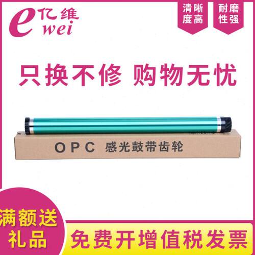亿维适用柯尼卡美能达Di152鼓芯181 183 1611 1811 2011 162 163