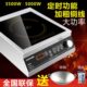 质鼎商用定时电磁炉3500W大功率食堂爆炒锅5KW凹面多功能平面汤炉