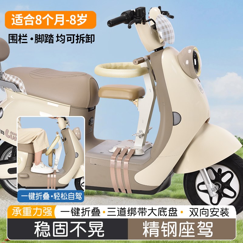 电动车儿童座椅前置电瓶滑板车通用宝宝安全车Q座可折叠坐凳小椅