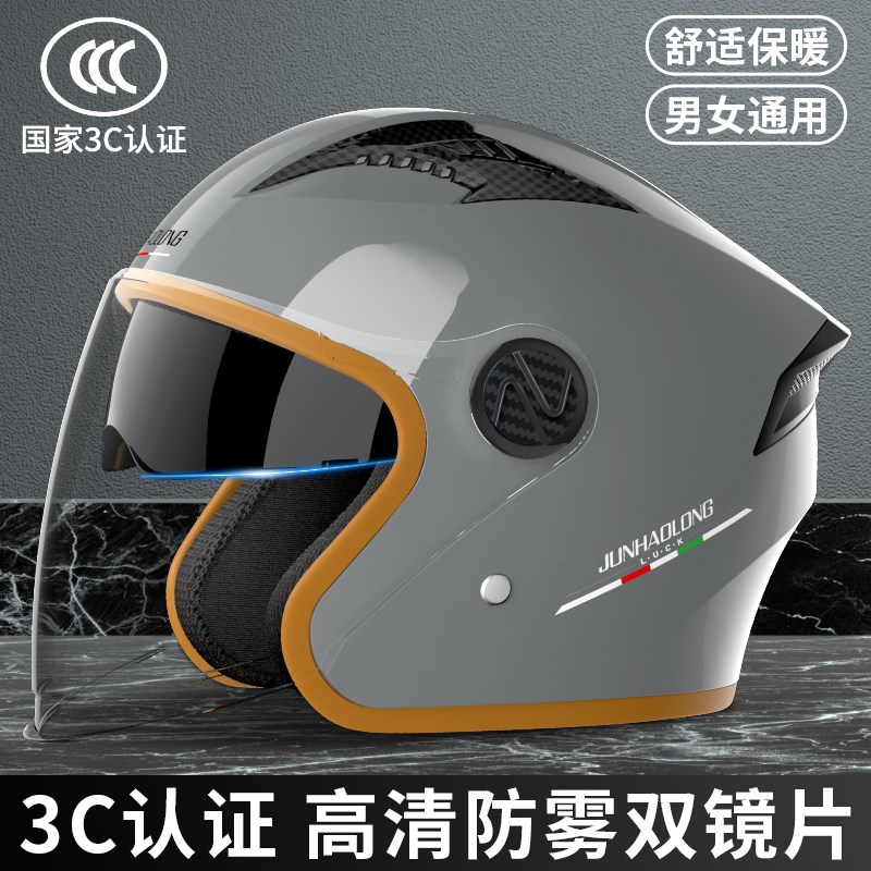 新国标3c认g证电动摩托车头盔男女通用冬季保暖半盔三C电瓶安全帽
