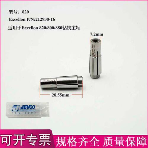 线路板钻孔机夹咀1010 820 1000/1010/2000主轴夹头1010/CD1000