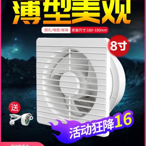 金羚排气扇卫生间墙排换气扇强力超薄窗户式圆孔厕所抽风机排风扇