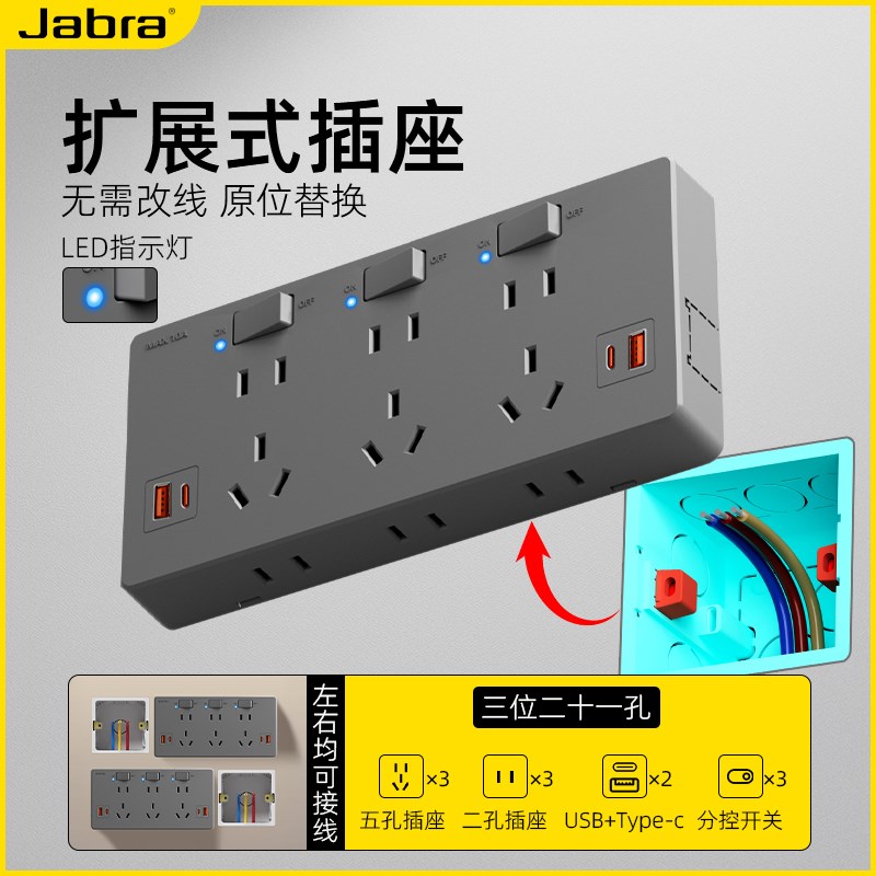 多功能扩展插座卧室墙壁超薄替换一转多拓展插座LED分控开关排插