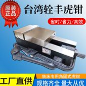 台湾铨丰虎钳角固式 铣床平口钳4寸6寸8寸CNC精密机用台虎钳工作台