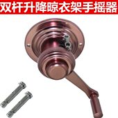 维修室内升降晾衣架配件晾衣杆双杆晒衣架铝手摇器凉衣架通用 包邮