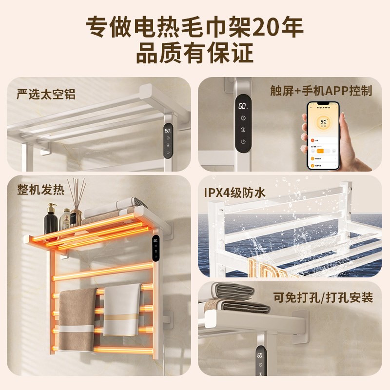 想的碳纤维加热智能电热毛巾架家用免打孔卫生间毛巾浴巾烘干架