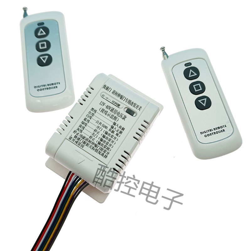 12V-40V快速门道闸电动卷帘门遥控器增补器增加遥控钥匙改装开关