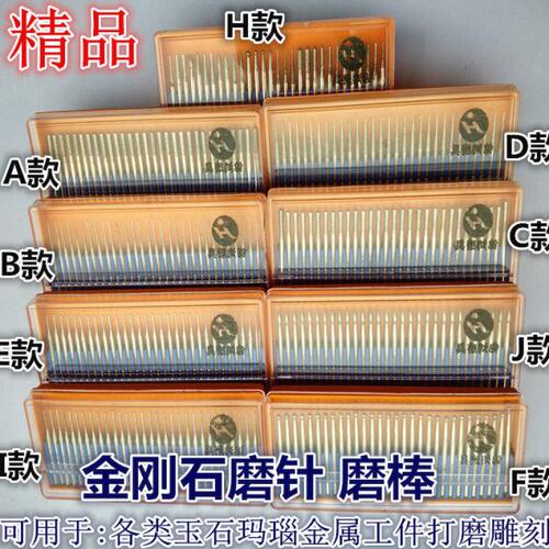 合金磨头 电镀金刚石磨头 玉石玛瑙雕刻磨针 30支装磨棒 打孔尖针