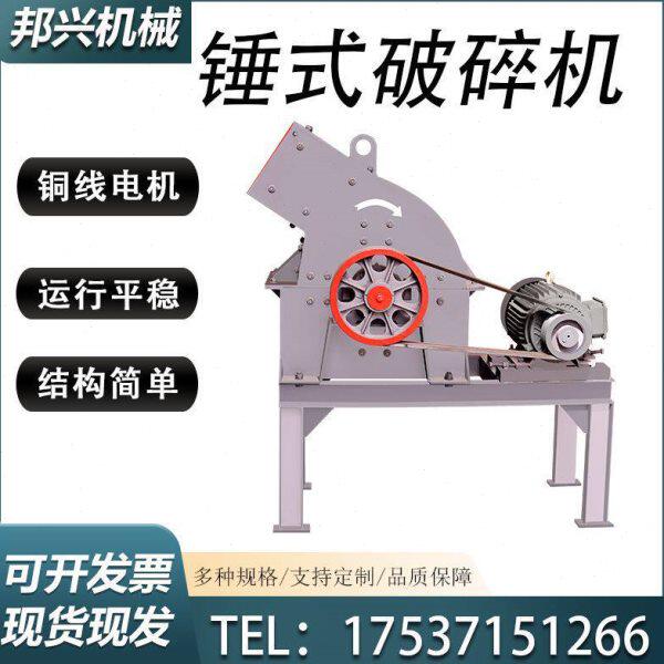 工业粉碎设备建筑垃圾煤炭玻璃瓷砖水泥块花岗岩制砂机小型破碎机