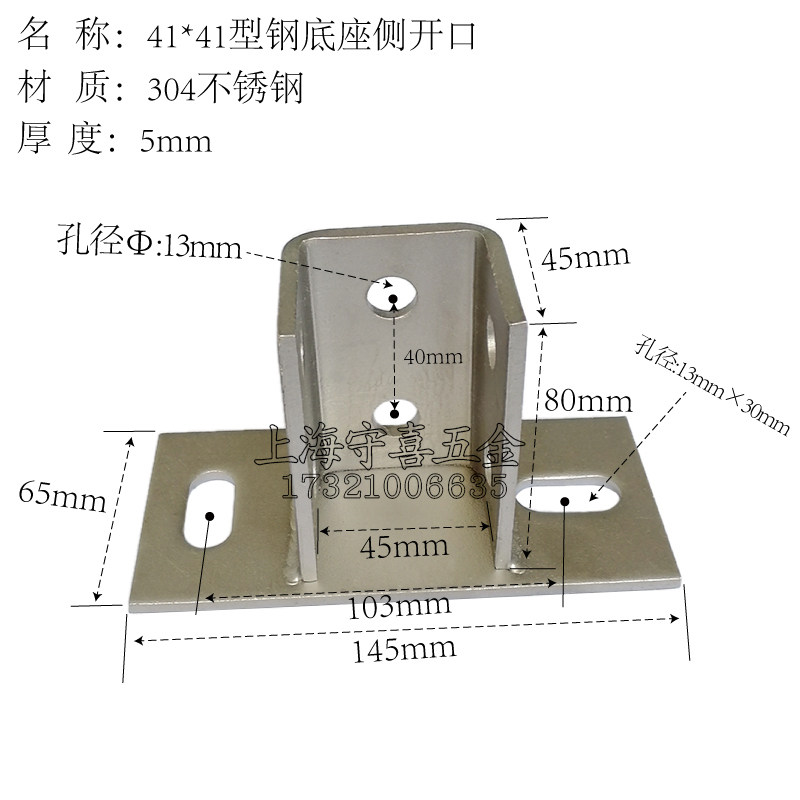 304不锈钢C型钢底座 太阳能光伏支架配件固定立柱牛腿连接件地脚