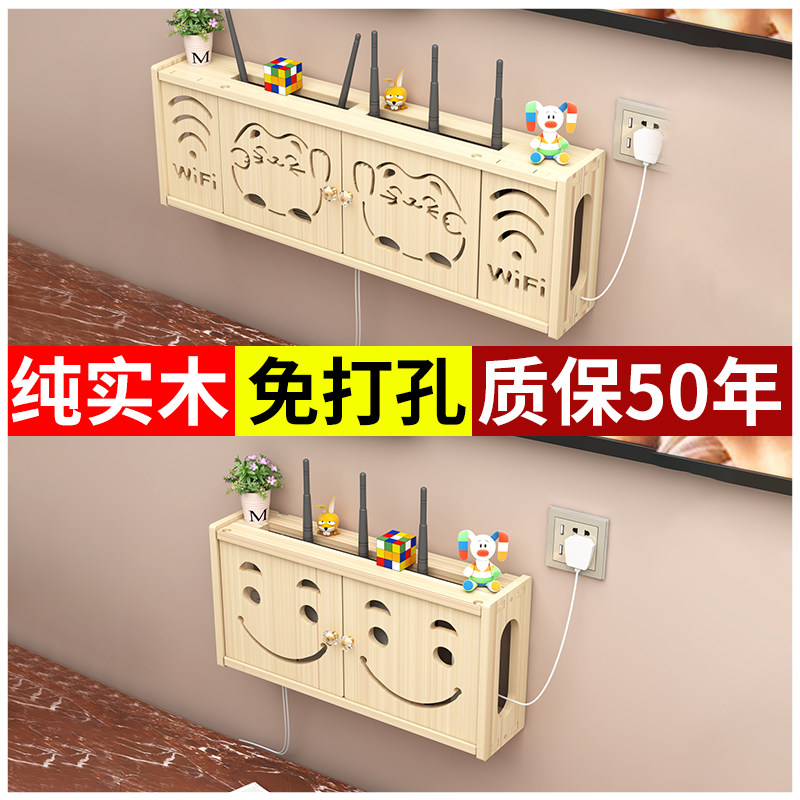 无线路由器收纳盒实木wifi猫机顶盒置物架插座遮挡箱子理线盒挂墙