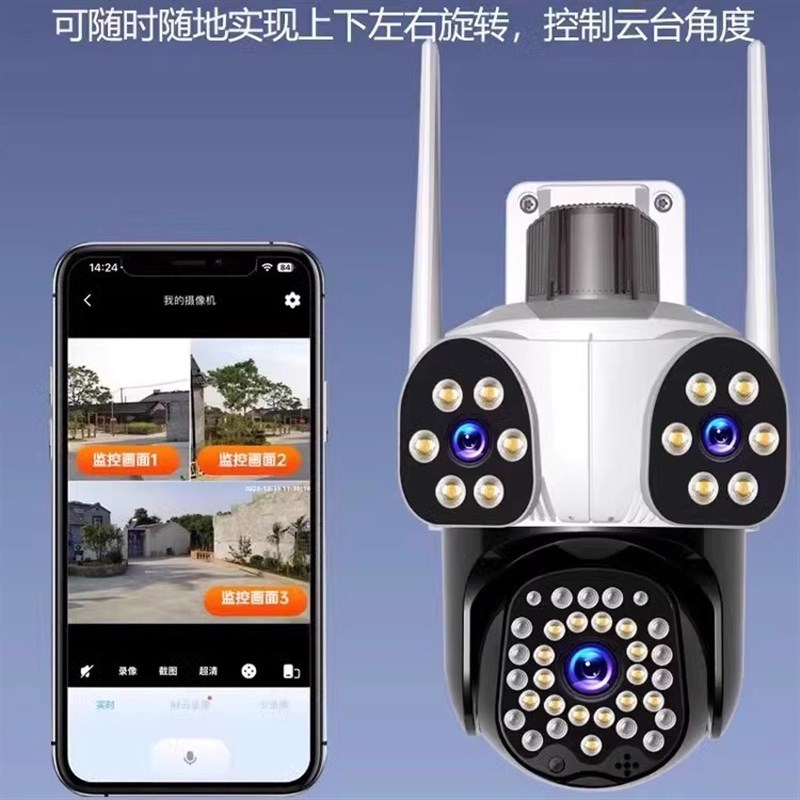 icam365室外监控摄像头360度无死角夜视高清手机远程三画面家用