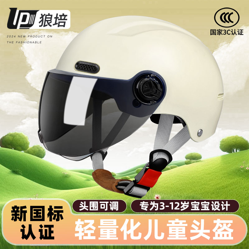儿童头盔女孩女童安全头r盔6一12岁电动车四季款中大童防摔安全帽