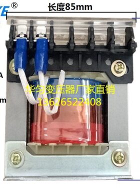 华匀变压器JBK-100VA控制变压器cxb-100VA  380转12V24V36V铜线圈