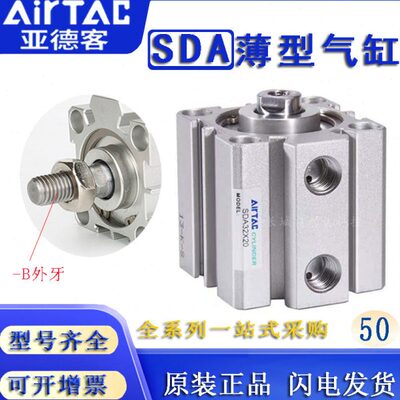 全新亚德客薄型气缸SDA50X95X110X120X130X140X150X160SB现货包邮