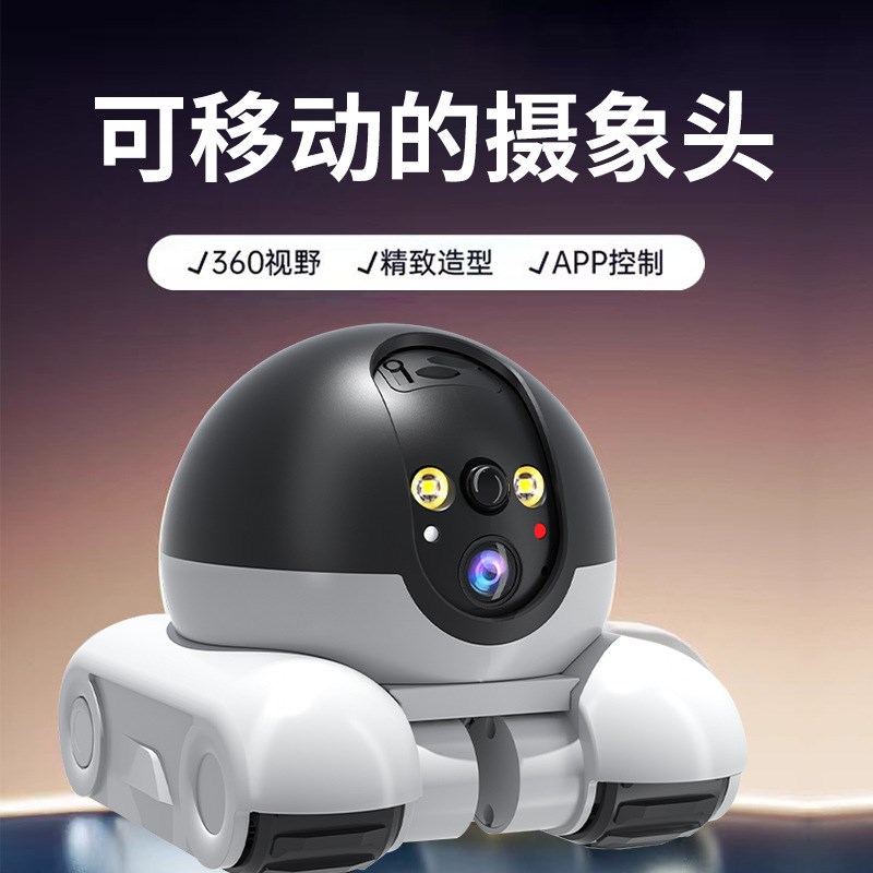 新无线遥控车摄像头可移动宠物监控家用手机远程对讲智能无需网络