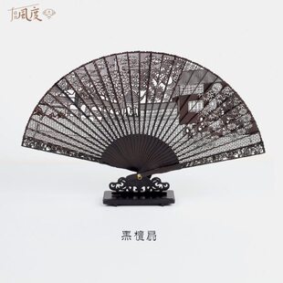 Fan风度黑檀扇檀香扇7寸8寸镂空苏扇文创送礼礼盒装 折扇定制新款